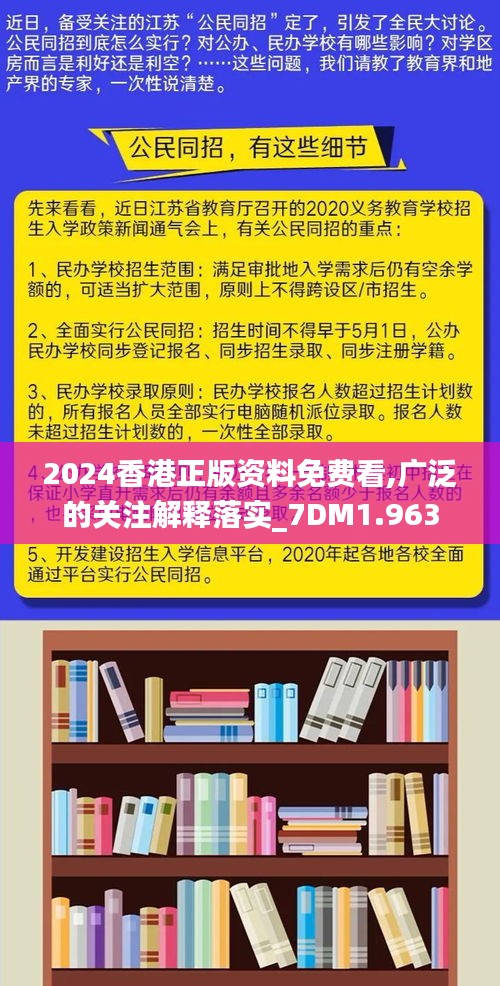 香港正版免费大全资料;全面贯彻解释落实