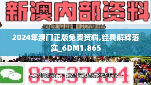 2025澳门正版精准免费;精选解析解释落实