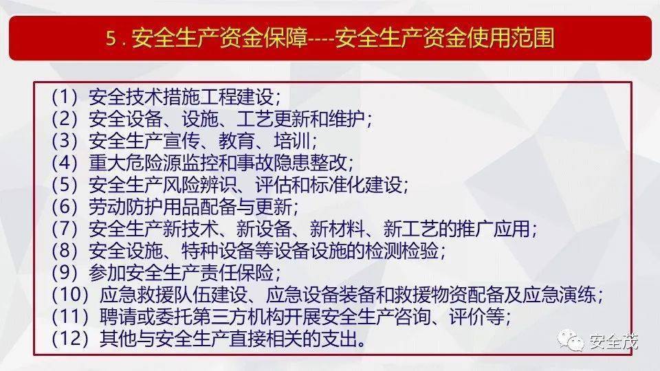 新澳门今晚必开一肖一特;全面释义解释落实